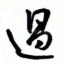 过