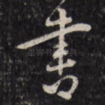 书