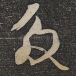 多