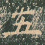 五