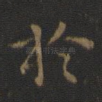 于