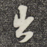 出