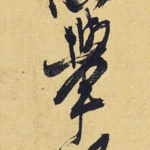 举