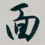 面