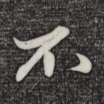 不