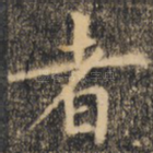 者