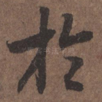 于