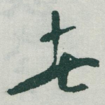 者