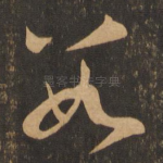 数
