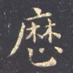 历