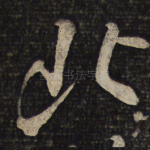 北