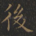 后