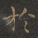 于