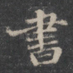 书