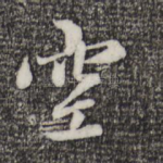 空