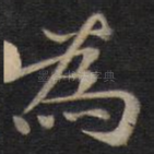 为