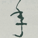 年