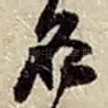 名