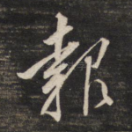 报