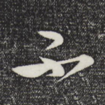 不