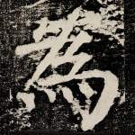 為