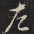 左