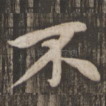 不