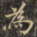 为