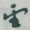 望