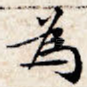 为