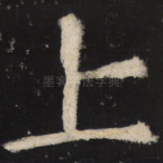 上