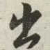 出