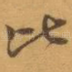 比