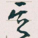 其