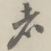 者