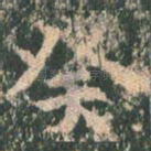 癸