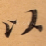 以