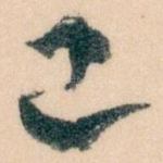 已