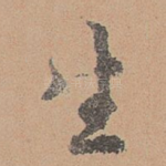 生