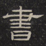 书