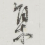 集