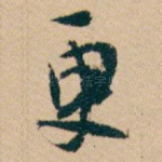 更