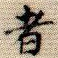 者