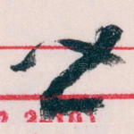 皆