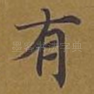 有