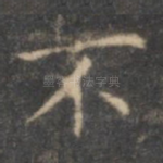 不