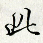 此