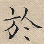 于