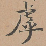 乎