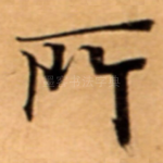 所